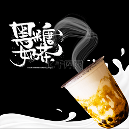 黑糖珍珠奶茶手绘图片_温暖冬季冒着热气的黑糖奶茶
