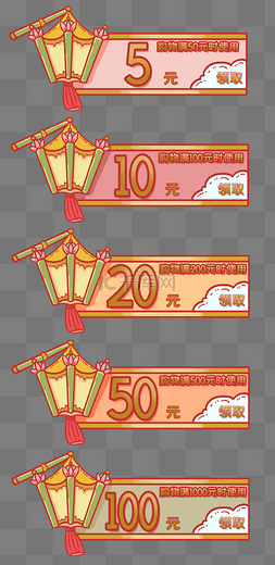 中国风游戏图片_卡通灯笼优惠券