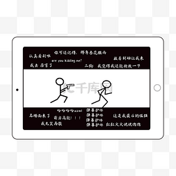 ipad图片_ipad弹幕