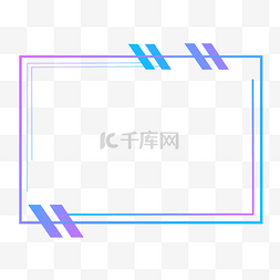 游戏几何图形图片_几何方框蓝紫渐变装饰边框