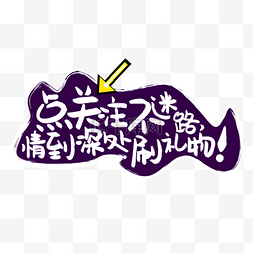 淘宝logo图片_关注主播不迷路