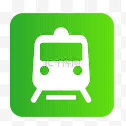 app旅游图标图片_火车图标