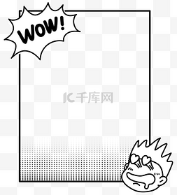 相框图片_漫画边框爆炸框相框