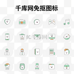 可爱风小素材图片_APP扁平可爱风小图标汇总