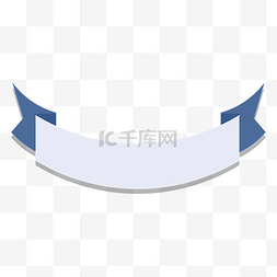 蓝色矢量飘带丝带标题