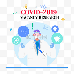卡通疫苗研究covid-2019 vacancy research