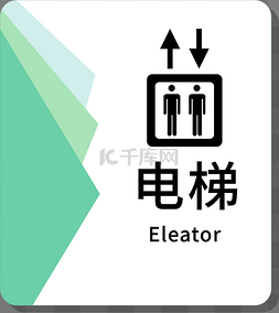 电梯图片_卡通的电梯门牌