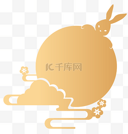 金色兔子图片_金色中秋节圆月剪影