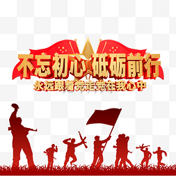 建党98周年庆建党节中国共产党誓