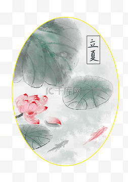 中国风立夏荷花山水画装饰图
