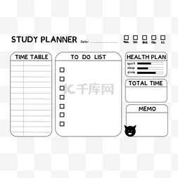 学习工作读书计划表规划时间管理