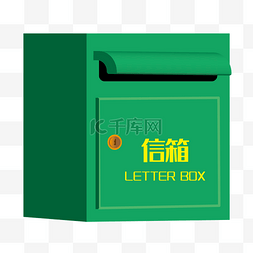 绿色方形邮箱