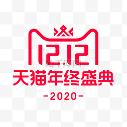 天猫logo天猫图片_双十二双12天猫LOGO