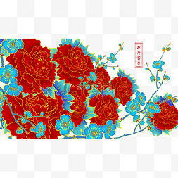 大红富贵图片_牡丹梅花