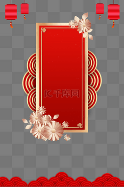 中国红元旦装饰边框
