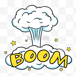boom爆炸图片_漫画BOOM爆炸蘑菇云对话框