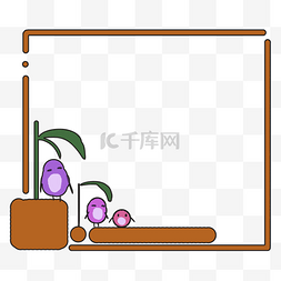 简单动物边框图片_植物动物棕色可爱边框简单紫色