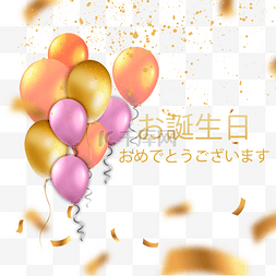 橙黄色生日贺卡日语