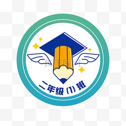 开学季logo图片_开学季小学班徽