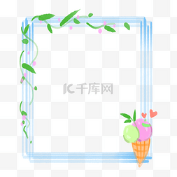冰淇淋边框图片_冰淇淋藤蔓装饰边框