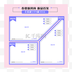 夏季新品商品框