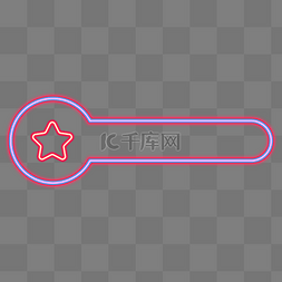 霓虹灯框图片_霓虹灯框边框