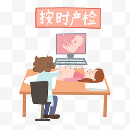 孕妇检查图片_孕妇产检做b超插画