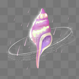 梦幻动物紫色海螺