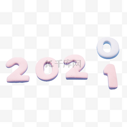 2021年新年创意实拍概念