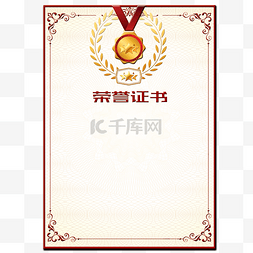 台风封面图片_荣誉证书封面