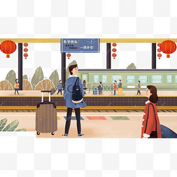 儿童贺新年字体图片_在火车站等待火车回家