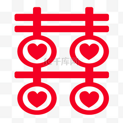 结婚图片_喜字