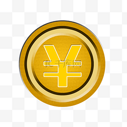 黄色人民币符号金币免抠图免费下
