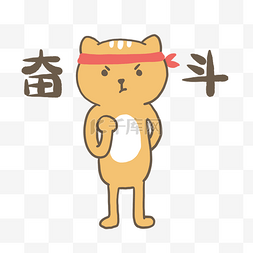 猫咪小黄表情包插画