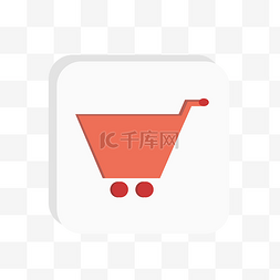 购物车彩色扁平图标icon