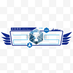 企业荣誉墙公司文化蓝色简约商务
