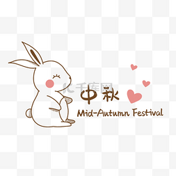 小标题栏图片_中秋节可爱兔子标题栏