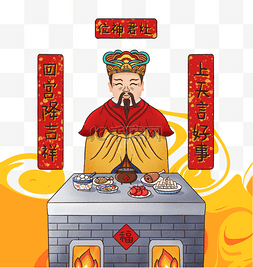 祭小年图片_新年小年牛年祭灶神