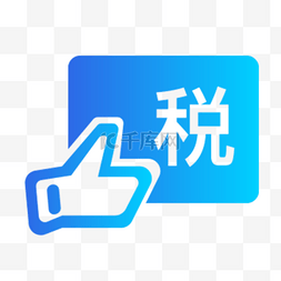 银行app图片_税收图标