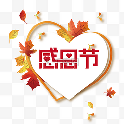 感恩节图片_感恩节秋季落叶边框