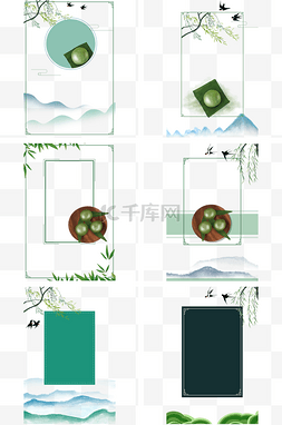 美食青团图片_中国风清明节海报边框