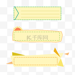 便利贴吧图片_简约黄色系装饰便利签边框下载