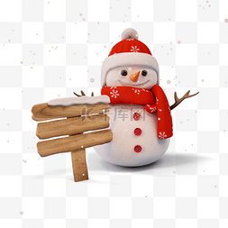白色可爱雪人图片_木牌和雪人3d元素