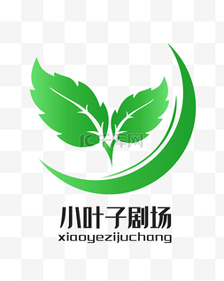 茶叶logo图片_绿色树叶LOGO