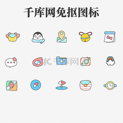 ui网络图标图片_可爱呆萌卡通系网络通用图标