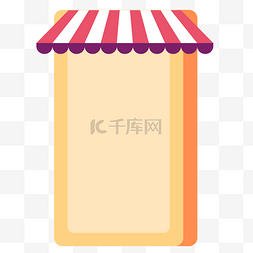 网店图片_卡通的网店图案