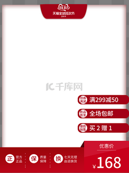 电商双11促销红色竖版主图