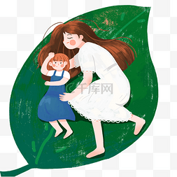卡通妈妈抱孩子图片_妈妈抱着女孩睡在叶子上免抠图