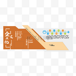 企业文化图片_大型立体木纹质感企业文化墙