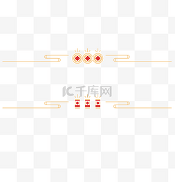 喜庆新年元旦分割线